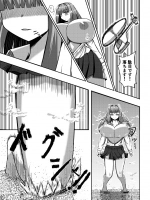 [ぽった～る (ポッター・L)] 街より大きくなった私はHな気分になりました_16