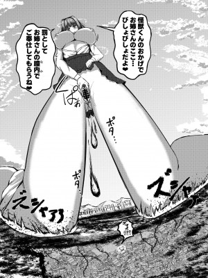 [ぽった～る (ポッター・L)] 街より大きくなった私はHな気分になりました_31