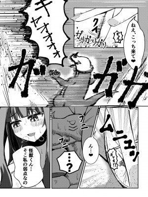 [ぽった～る (ポッター・L)] 街より大きくなった私はHな気分になりました_28