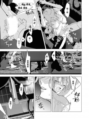 [とろろ軍曹] 吐息は甘いチョコレート （性欲最強の公爵様と結婚することになりました…ッ！アンソロジー）[莉赛特汉化组]_10