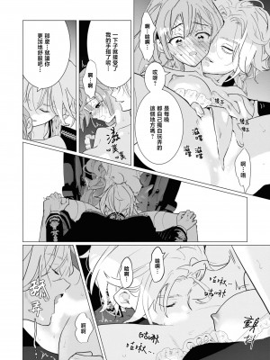 [とろろ軍曹] 吐息は甘いチョコレート （性欲最強の公爵様と結婚することになりました…ッ！アンソロジー）[莉赛特汉化组]_09