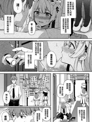 (C102) [紺色果実 (紺菓)] コンブチャはいかがですか (ブルーアーカイブ)｜请问您想要来杯海帶荼吗 [颠佬旅者汉化组]_05