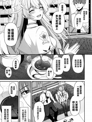 (C102) [紺色果実 (紺菓)] コンブチャはいかがですか (ブルーアーカイブ)｜请问您想要来杯海帶荼吗 [颠佬旅者汉化组]_07