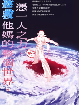 (C102) [紺色果実 (紺菓)] コンブチャはいかがですか (ブルーアーカイブ)｜请问您想要来杯海帶荼吗 [颠佬旅者汉化组]_28