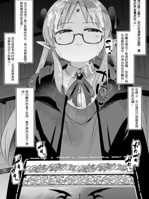 ［黒川リョーイチ］魔導師ちゃん→勇者 ペ◯スボックス化搾精＆搾潮快楽◯問 その2 [个人机翻汉化]_26