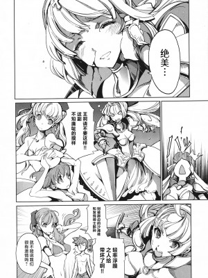 [袁藤沖人] 英雄＊戦姫 - The World Conquest 第2&3話 [阿朴个人汉化]_32