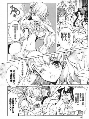 [袁藤沖人] 英雄＊戦姫 - The World Conquest 第2&3話 [阿朴个人汉化]_02