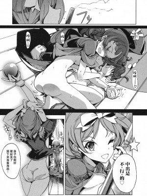 [袁藤沖人] 英雄＊戦姫 - The World Conquest 第2&3話 [阿朴个人汉化]_43