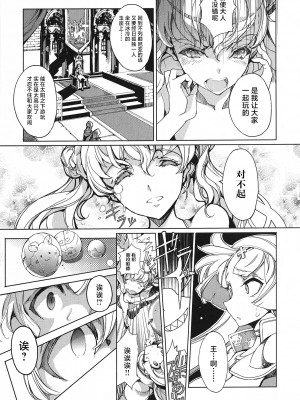 [袁藤沖人] 英雄＊戦姫 - The World Conquest 第2&3話 [阿朴个人汉化]_33