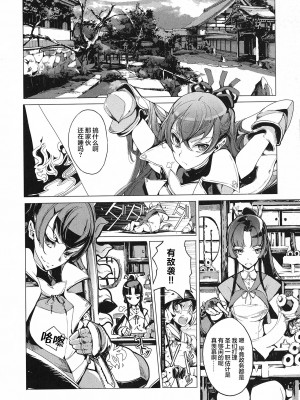 [袁藤沖人] 英雄＊戦姫 - The World Conquest 第2&3話 [阿朴个人汉化]_12