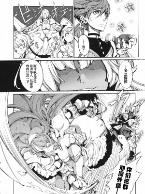 [袁藤沖人] 英雄＊戦姫 - The World Conquest 第2&3話 [阿朴个人汉化]_22