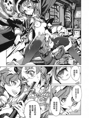 [袁藤沖人] 英雄＊戦姫 - The World Conquest 第2&3話 [阿朴个人汉化]_39