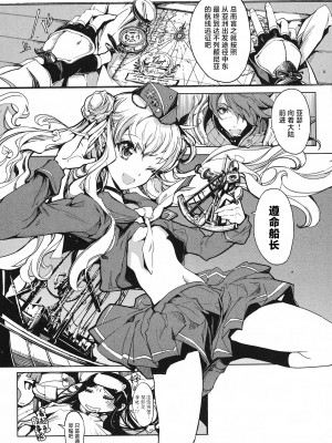 [袁藤沖人] 英雄＊戦姫 - The World Conquest 第2&3話 [阿朴个人汉化]_26