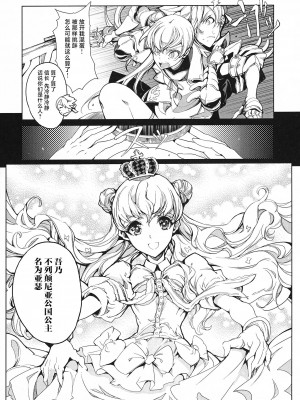 [袁藤沖人] 英雄＊戦姫 - The World Conquest 第2&3話 [阿朴个人汉化]_19