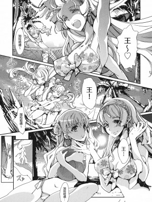 [袁藤沖人] 英雄＊戦姫 - The World Conquest 第2&3話 [阿朴个人汉化]_34