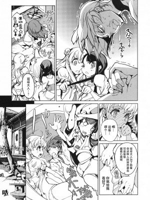 [袁藤沖人] 英雄＊戦姫 - The World Conquest 第2&3話 [阿朴个人汉化]_03