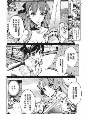 [袁藤沖人] 英雄＊戦姫 - The World Conquest 第2&3話 [阿朴个人汉化]_20