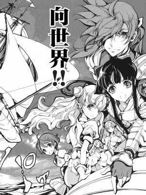 [袁藤沖人] 英雄＊戦姫 - The World Conquest 第2&3話 [阿朴个人汉化]_24