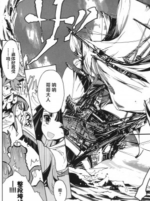 [袁藤沖人] 英雄＊戦姫 - The World Conquest 第2&3話 [阿朴个人汉化]_25