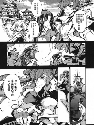 [袁藤沖人] 英雄＊戦姫 - The World Conquest 第2&3話 [阿朴个人汉化]_23