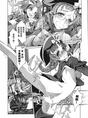 [袁藤沖人] 英雄＊戦姫 - The World Conquest 第2&3話 [阿朴个人汉化]_42