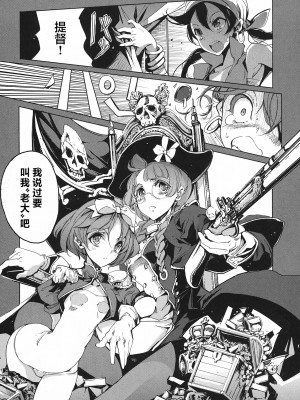 [袁藤沖人] 英雄＊戦姫 - The World Conquest 第2&3話 [阿朴个人汉化]_37