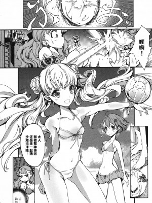 [袁藤沖人] 英雄＊戦姫 - The World Conquest 第2&3話 [阿朴个人汉化]_30