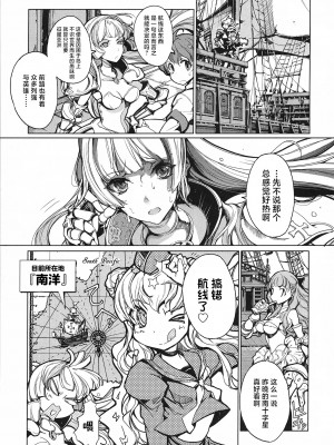 [袁藤沖人] 英雄＊戦姫 - The World Conquest 第2&3話 [阿朴个人汉化]_27