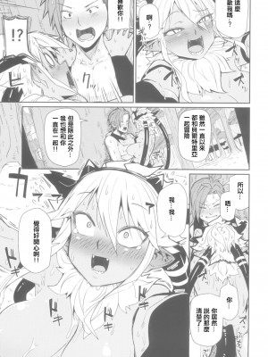 (C102) [ダンボールまん (肉まんうめぇw, みぃとばん)] それならオレはプランB [中国翻訳]_17