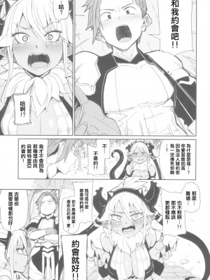 (C102) [ダンボールまん (肉まんうめぇw, みぃとばん)] それならオレはプランB [中国翻訳]_05