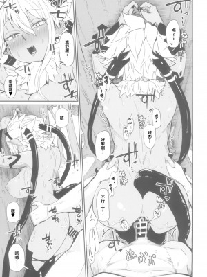 (C102) [ダンボールまん (肉まんうめぇw, みぃとばん)] それならオレはプランB [中国翻訳]_13