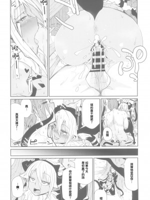 (C102) [ダンボールまん (肉まんうめぇw, みぃとばん)] それならオレはプランB [中国翻訳]_20