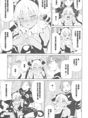 (C102) [ダンボールまん (肉まんうめぇw, みぃとばん)] それならオレはプランB [中国翻訳]_21