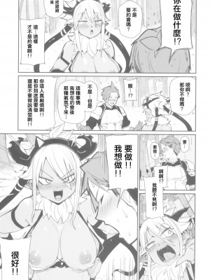 (C102) [ダンボールまん (肉まんうめぇw, みぃとばん)] それならオレはプランB [中国翻訳]_07