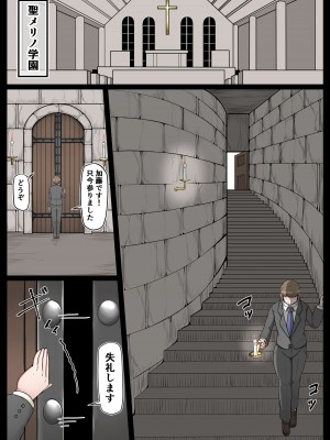 [香り立つ茶屋 (お茶の出がらし)]性処理要員ヒトオスくん 【聖メリノ学園編】_02