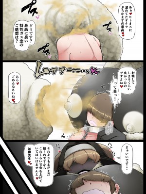 [香り立つ茶屋 (お茶の出がらし)]性処理要員ヒトオスくん 【聖メリノ学園編】_18