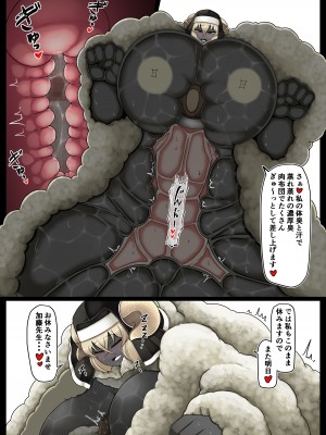 [香り立つ茶屋 (お茶の出がらし)]性処理要員ヒトオスくん 【聖メリノ学園編】_43