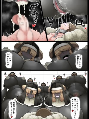 [香り立つ茶屋 (お茶の出がらし)]性処理要員ヒトオスくん 【聖メリノ学園編】_38