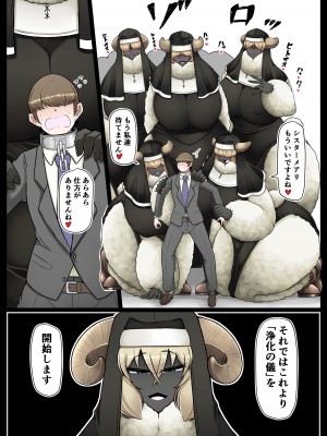 [香り立つ茶屋 (お茶の出がらし)]性処理要員ヒトオスくん 【聖メリノ学園編】_04