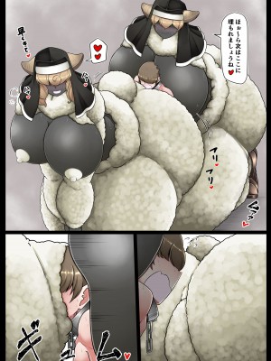 [香り立つ茶屋 (お茶の出がらし)]性処理要員ヒトオスくん 【聖メリノ学園編】_15
