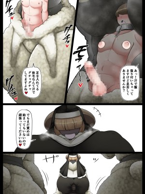 [香り立つ茶屋 (お茶の出がらし)]性処理要員ヒトオスくん 【聖メリノ学園編】_20