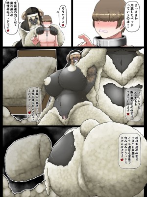 [香り立つ茶屋 (お茶の出がらし)]性処理要員ヒトオスくん 【聖メリノ学園編】_29
