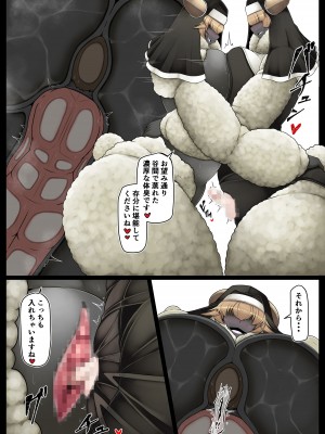 [香り立つ茶屋 (お茶の出がらし)]性処理要員ヒトオスくん 【聖メリノ学園編】_23