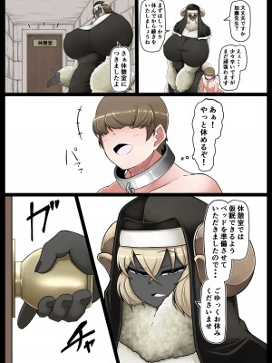 [香り立つ茶屋 (お茶の出がらし)]性処理要員ヒトオスくん 【聖メリノ学園編】_27
