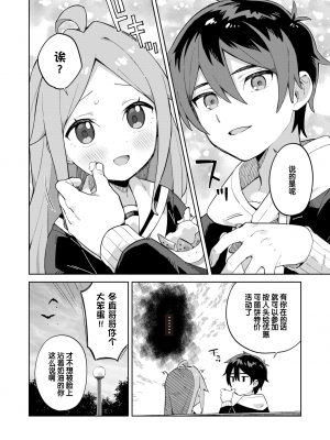 [moyori] おさななじみるく (WEEKLY 快楽天 2022 No.07) [changl个人汉化] [zard無修正重嵌] [DL版]_02