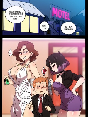 [Jcm2] David's Afterparty (Hilda)[變態浣熊漢化組]_02_Davids_afterparty2