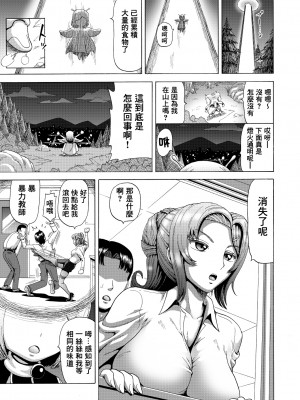 [熱々蜜柑 (ヌクヌクオレンジ)] 女教師の排泄管理 人類家畜化計画[臭鼬娘漢化組]_SGTG_422_004