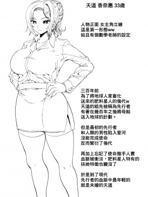 [熱々蜜柑 (ヌクヌクオレンジ)] 女教師の排泄管理 人類家畜化計画[臭鼬娘漢化組]_SGTG_422_038