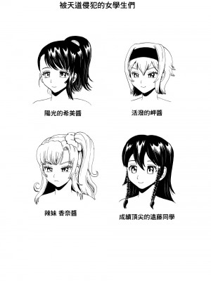 [熱々蜜柑 (ヌクヌクオレンジ)] 女教師の排泄管理2[臭鼬娘漢化組]_SGTG_430_032