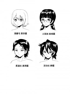 [熱々蜜柑 (ヌクヌクオレンジ)] 女教師の排泄管理2[臭鼬娘漢化組]_SGTG_430_033